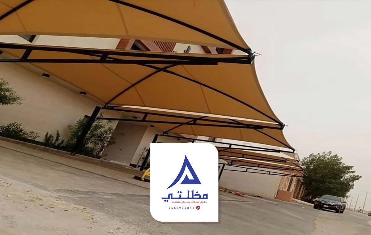 مظلات مواقف سيارات الرياض