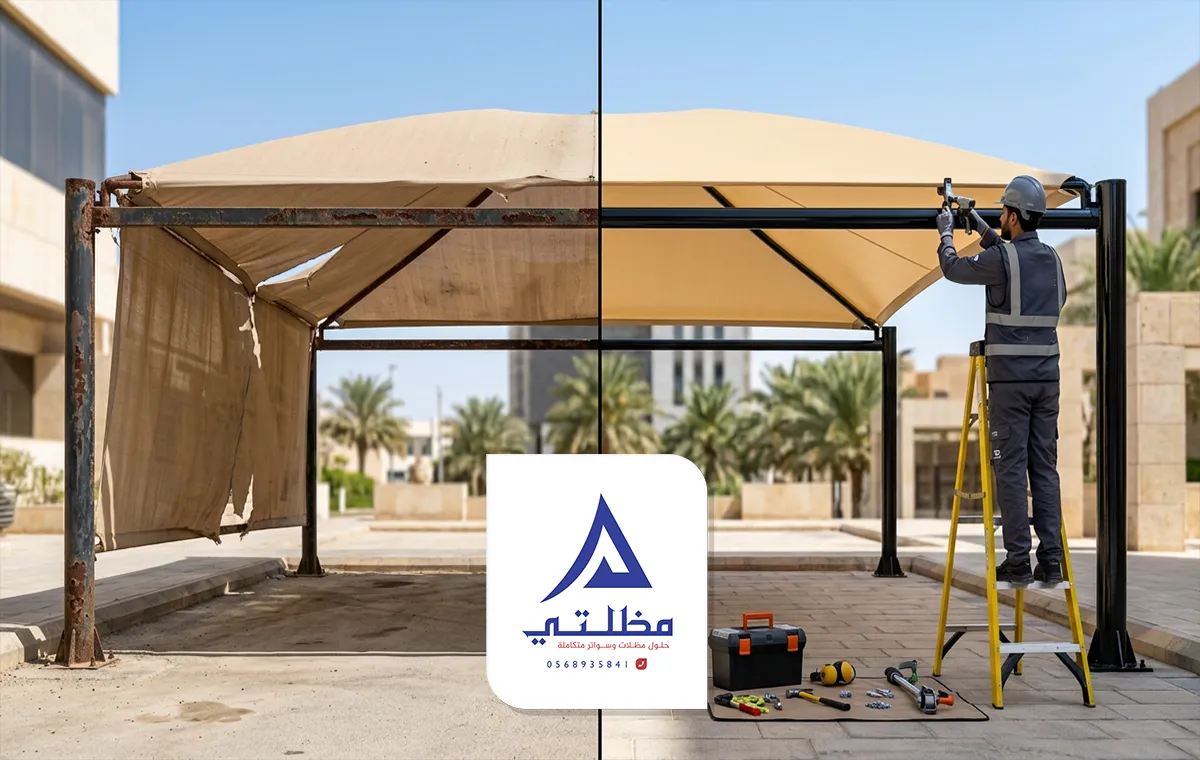 صيانة وتصليح مظلات الرياض