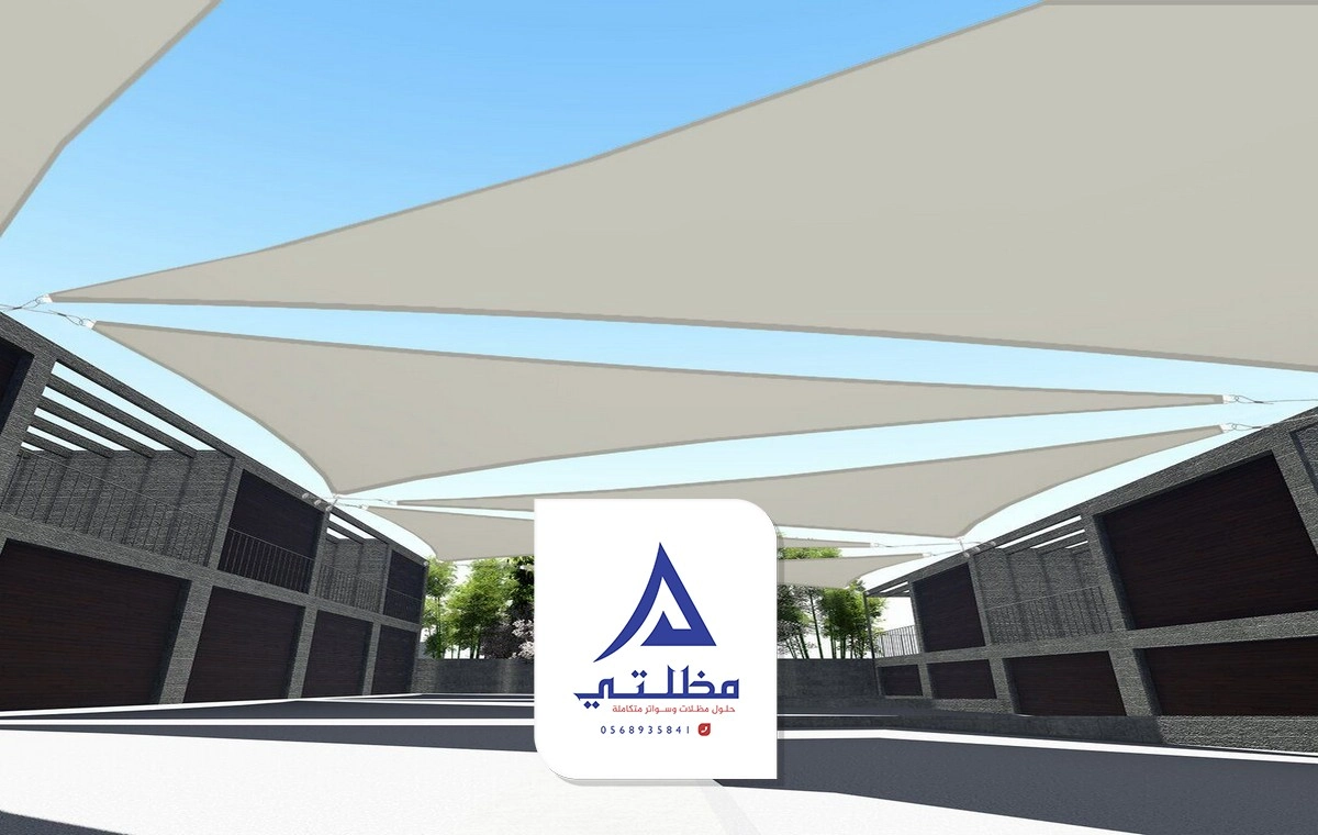 تركيب مظلات شد انشائي الرياض